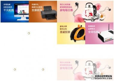 JS实现图片预加载效果