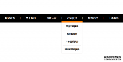 jQuery实现当前样式跟随的的下拉导航代码