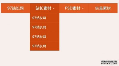 纯CSS3实现响应式二级下拉导航代码