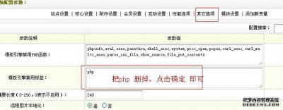 更新dede程序后 网站出现错误 DedeCMS Error:Tag